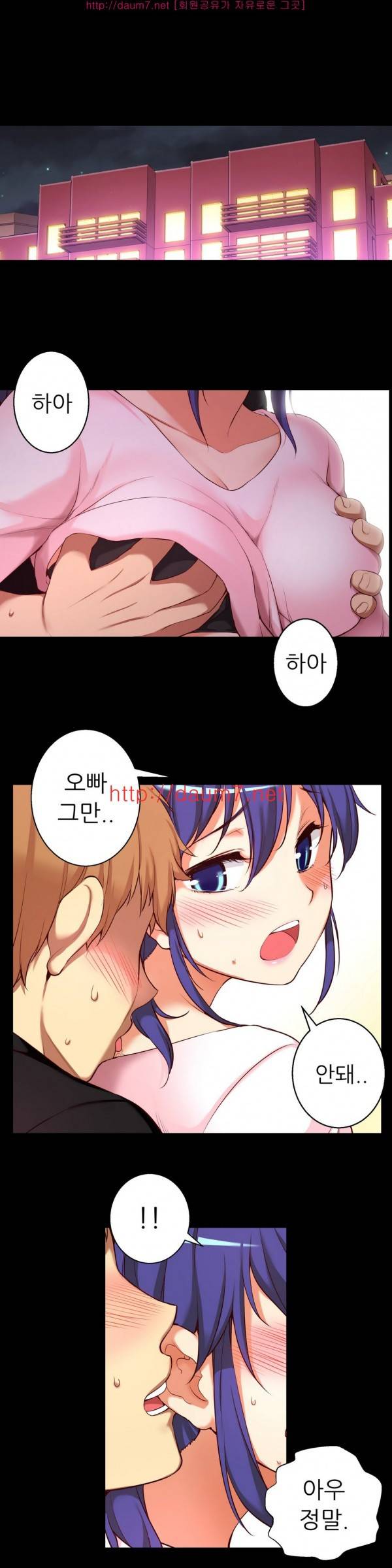 어린 그녀 9 -13화 30