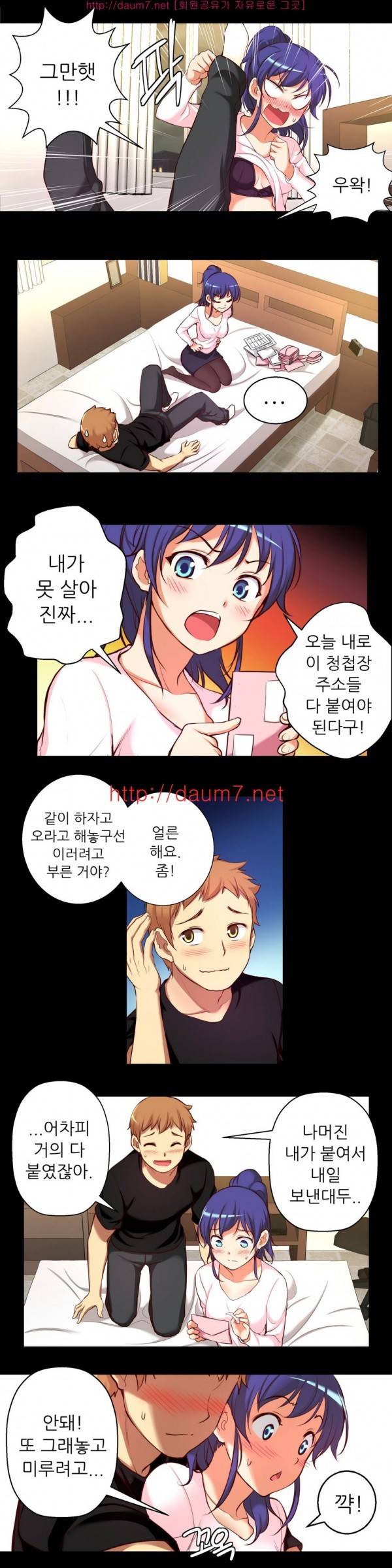 어린 그녀 9 -13화 31