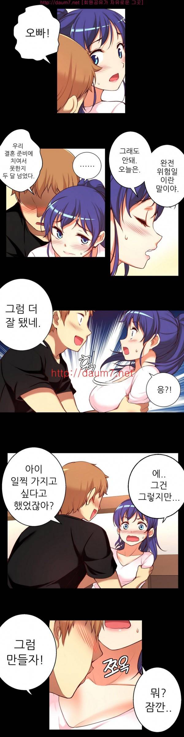 어린 그녀 9 -13화 32