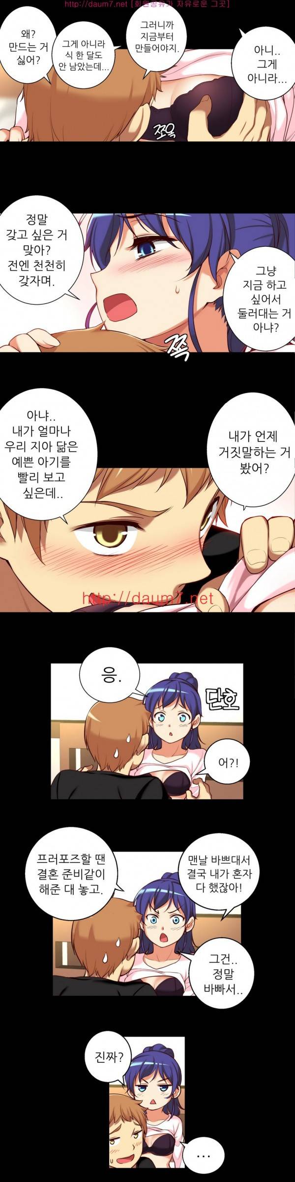 어린 그녀 9 -13화 33