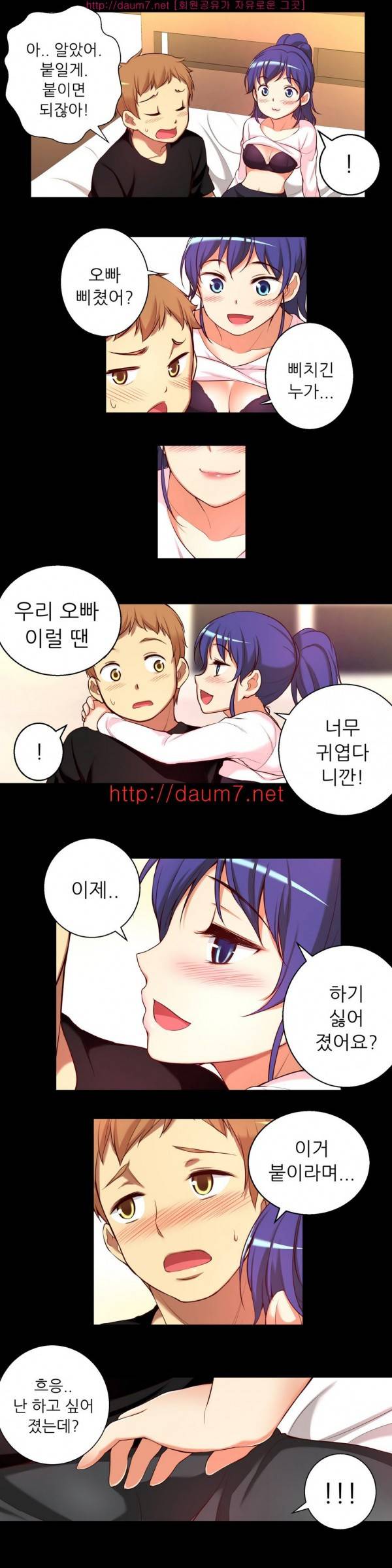 어린 그녀 9 -13화 34