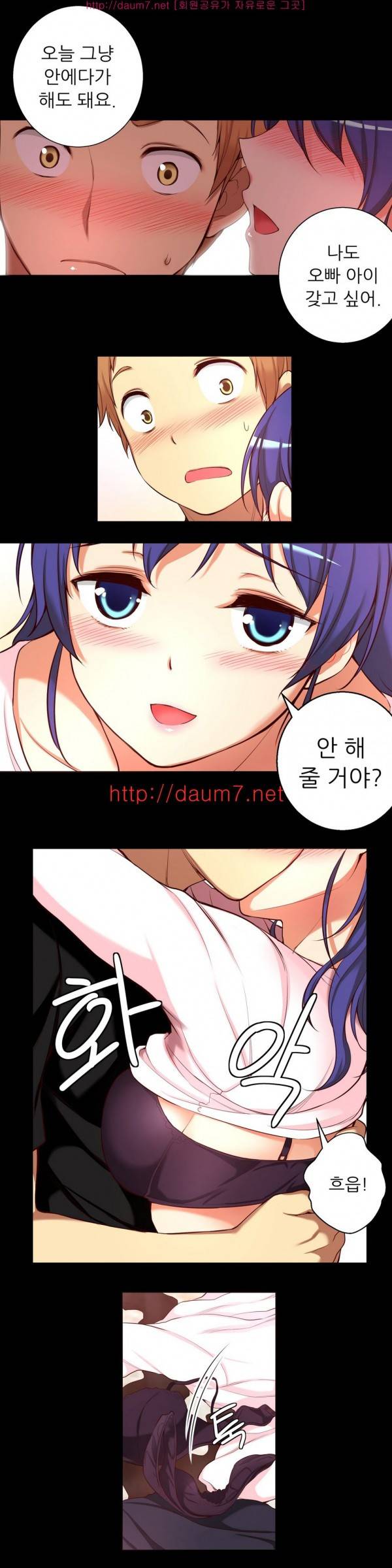 어린 그녀 9 -13화 35