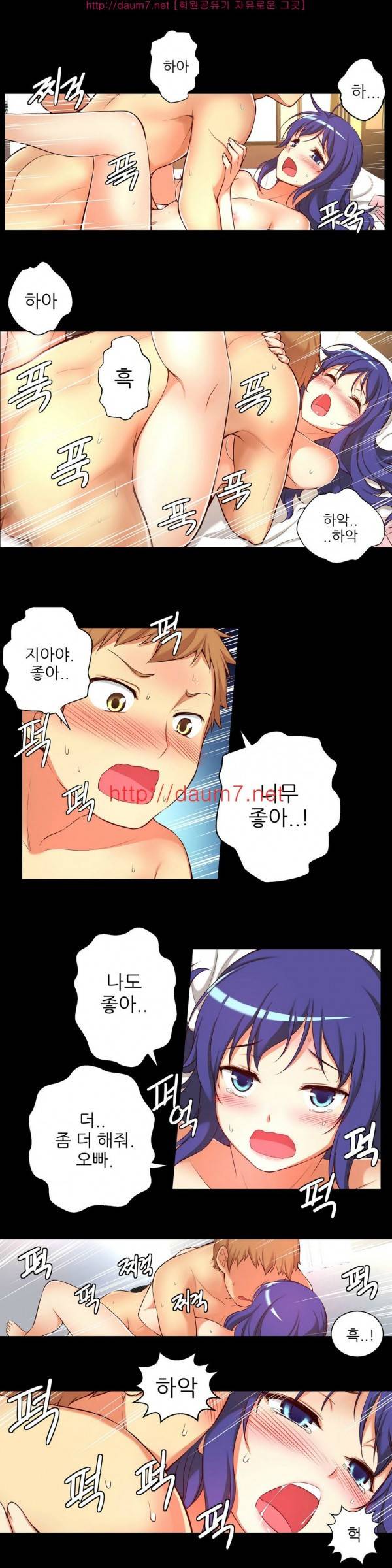 어린 그녀 9 -13화 38