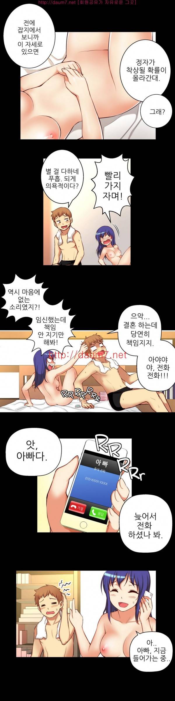 어린 그녀 9 -13화 41