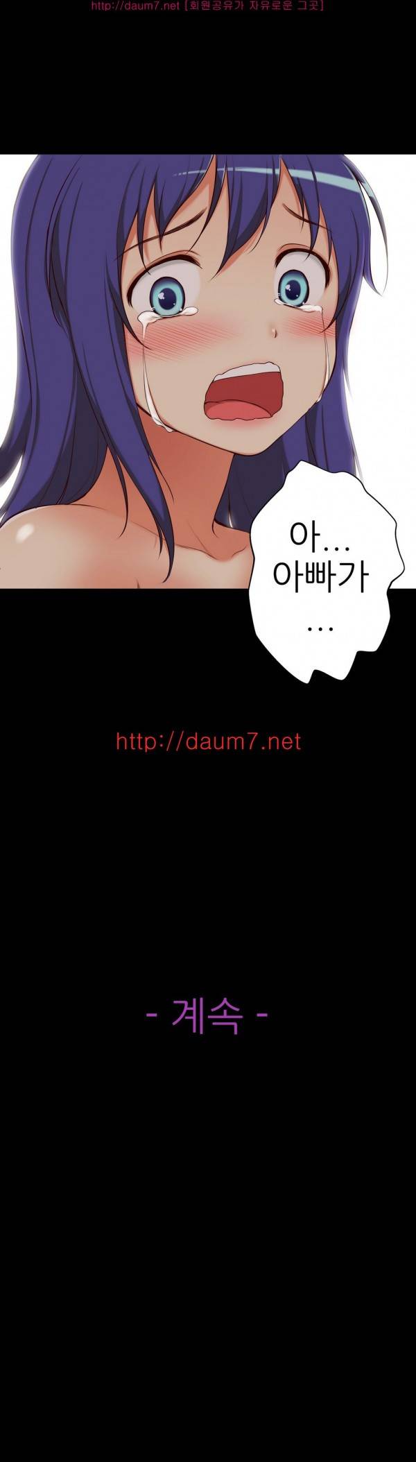 어린 그녀 9 -13화 43