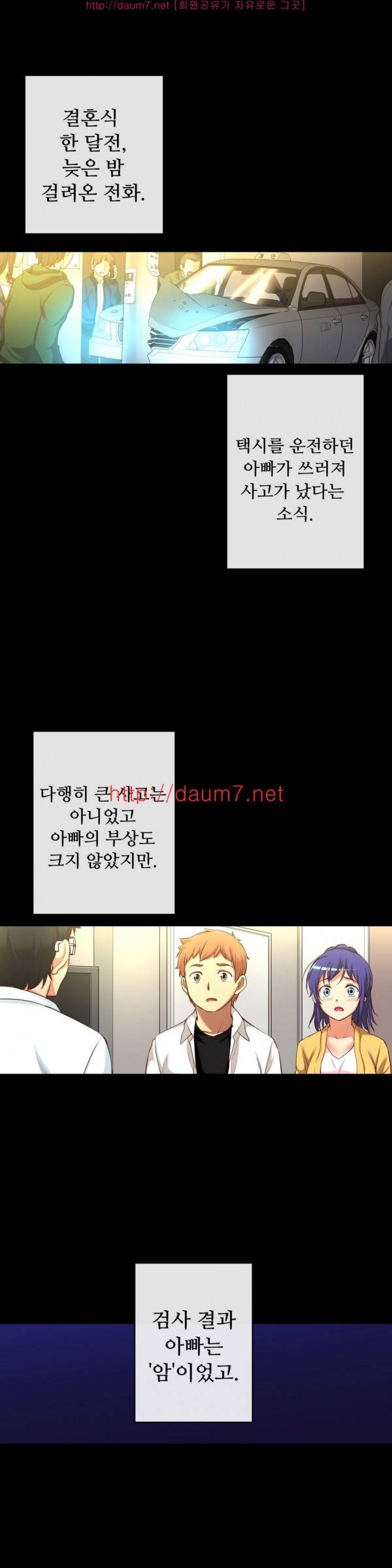 어린 그녀 9 -13화 45
