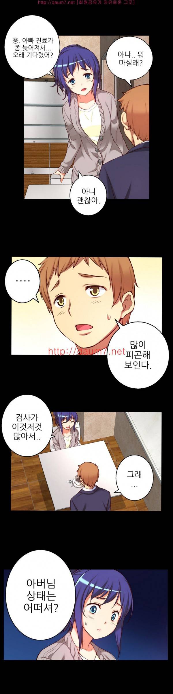 어린 그녀 9 -13화 47