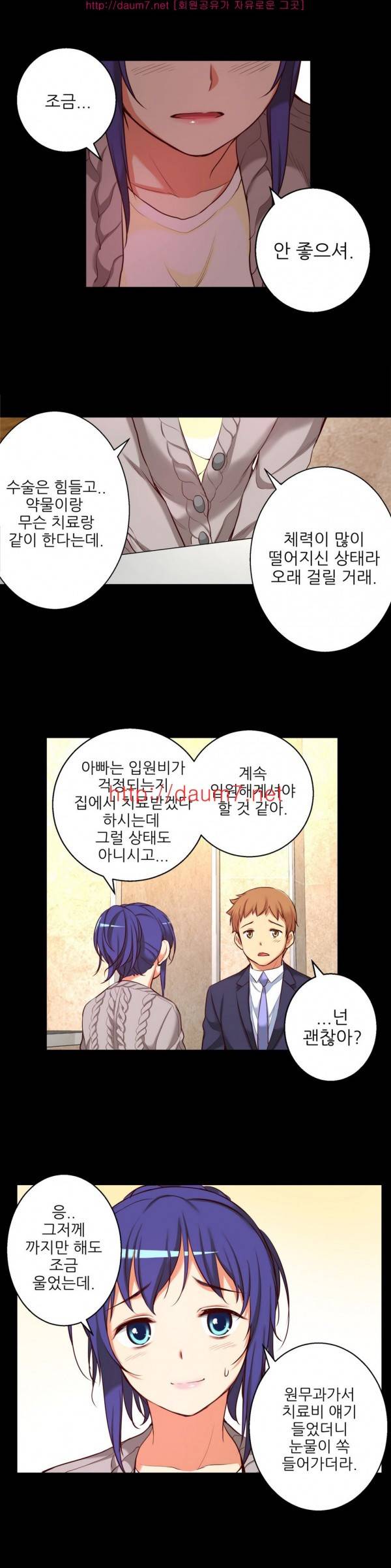 어린 그녀 9 -13화 48