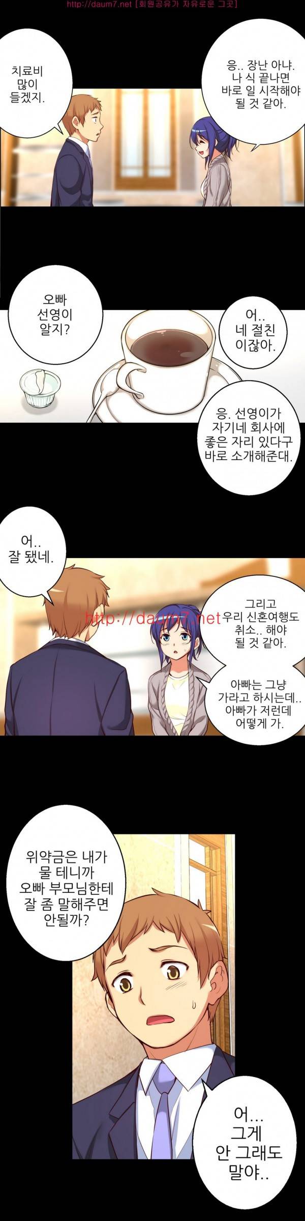 어린 그녀 9 -13화 49