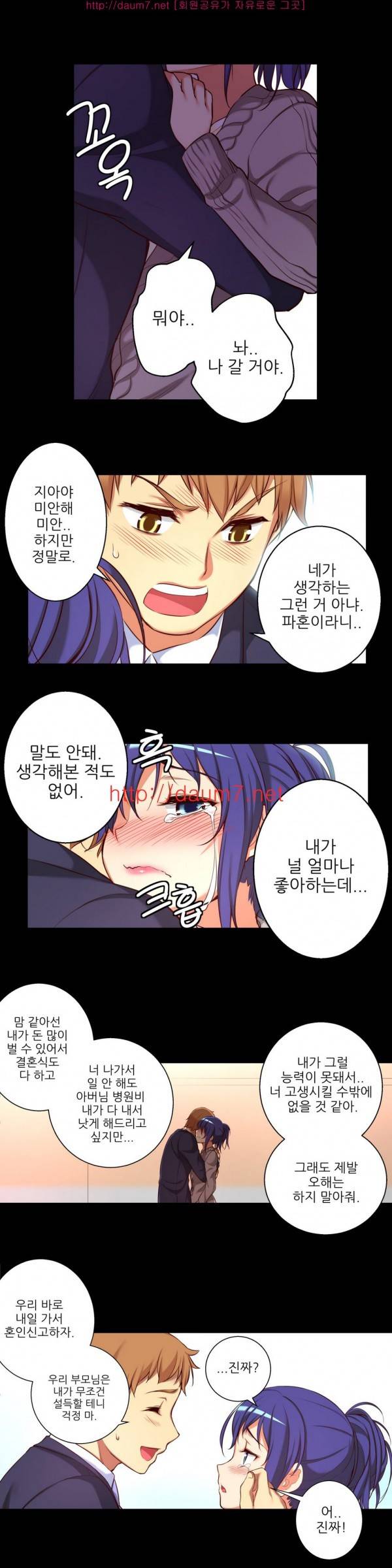 어린 그녀 9 -13화 55