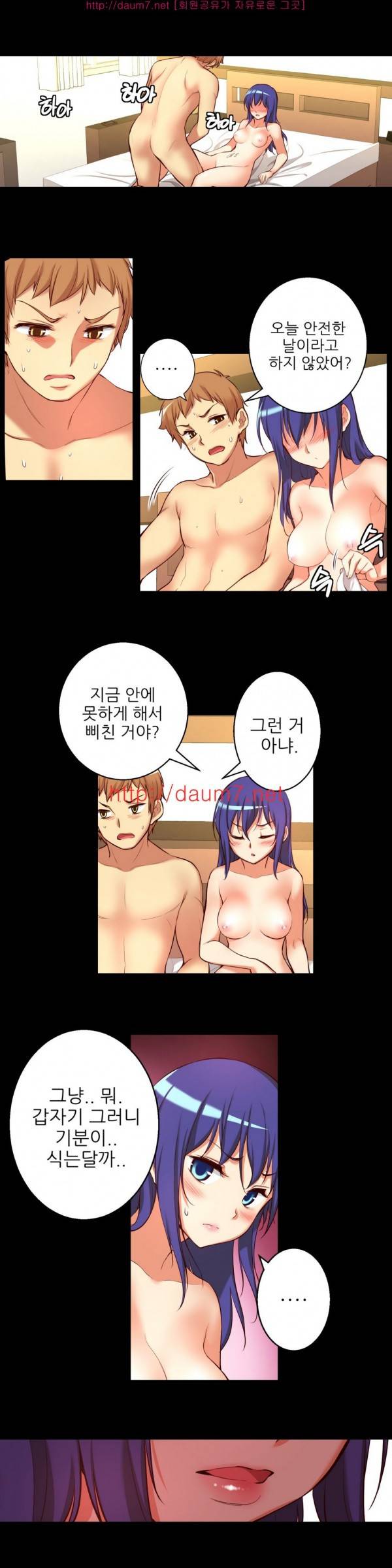 어린 그녀 9 -13화 60