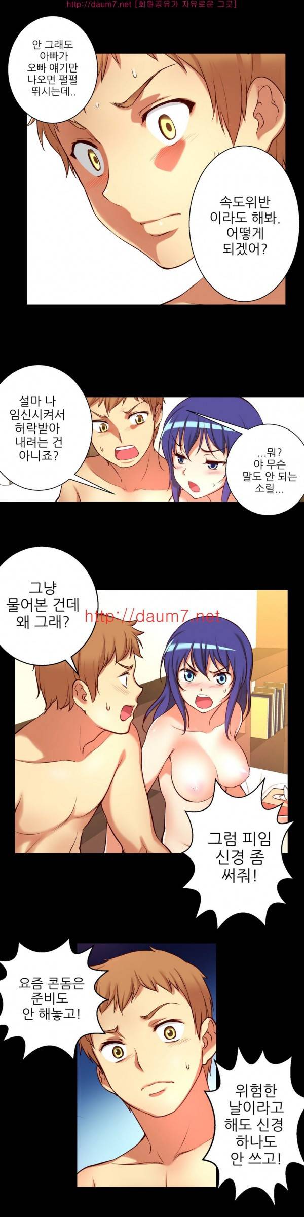 어린 그녀 9 -13화 61