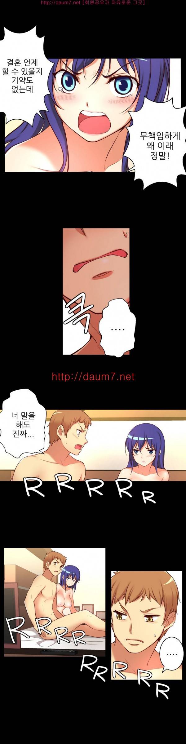 어린 그녀 9 -13화 62