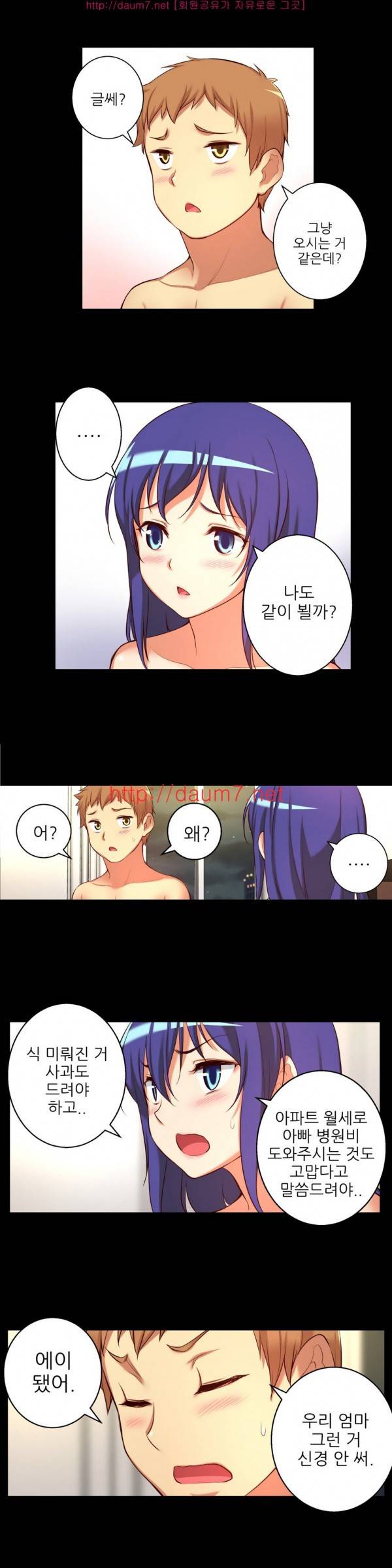어린 그녀 9 -13화 65