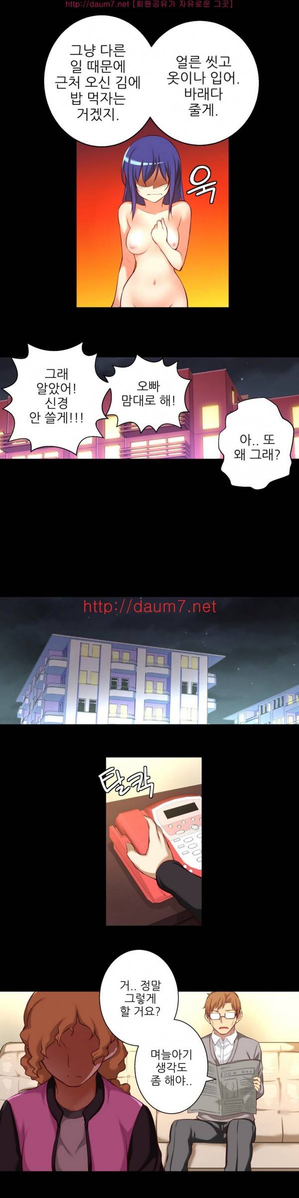 어린 그녀 9 -13화 66