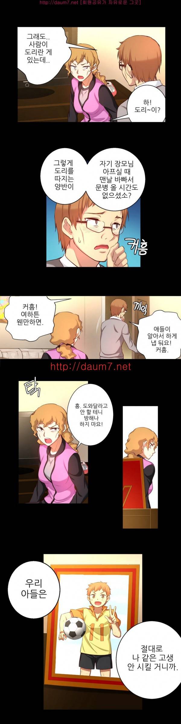 어린 그녀 9 -13화 68
