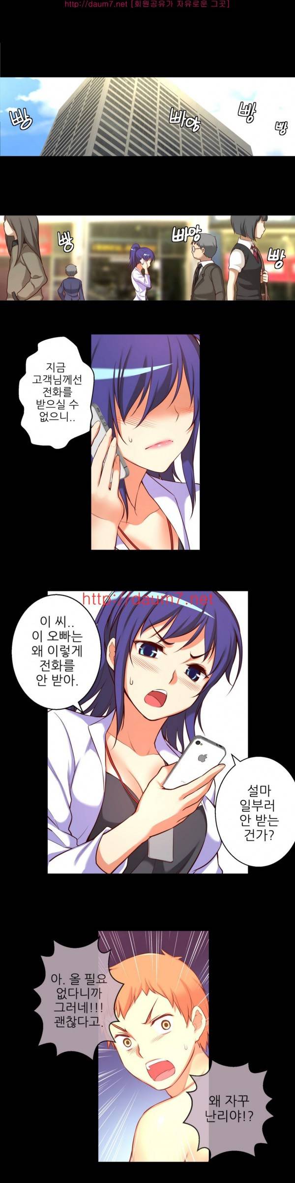 어린 그녀 9 -13화 69