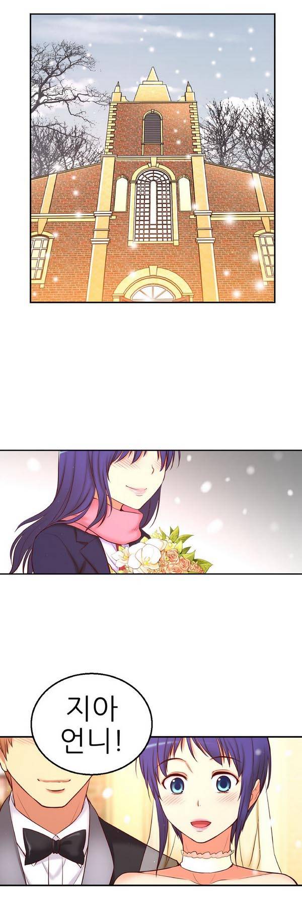 어린 그녀 72화 1