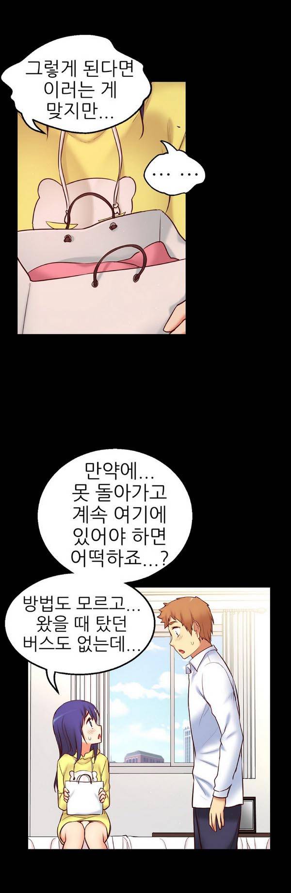 어린 그녀 72화 8
