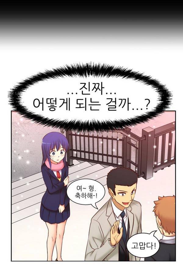 어린 그녀 72화 10