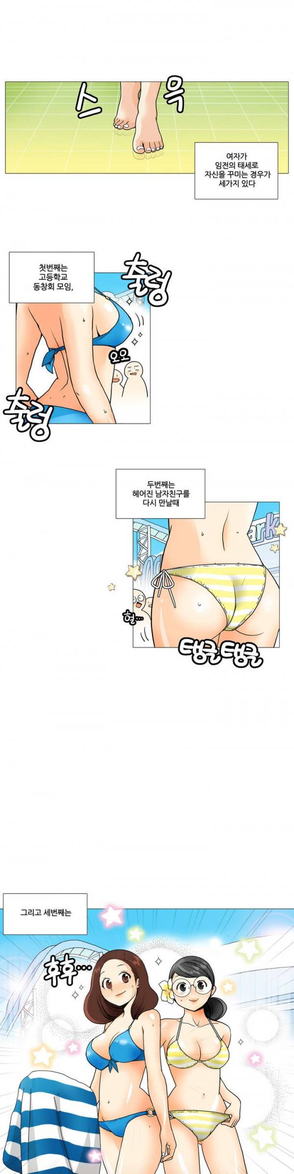 그녀들의 사정 7화 1