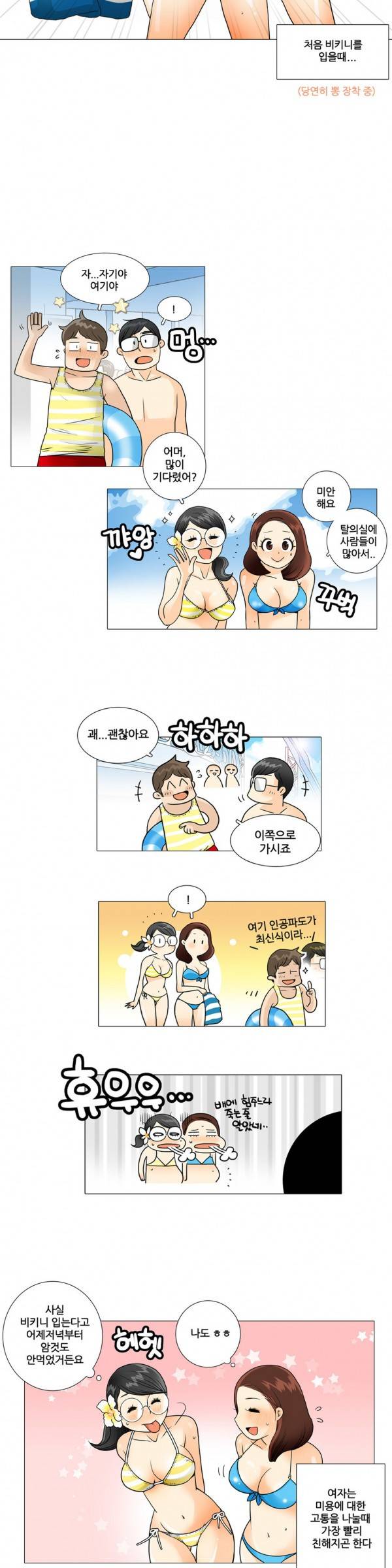 그녀들의 사정 7화 2