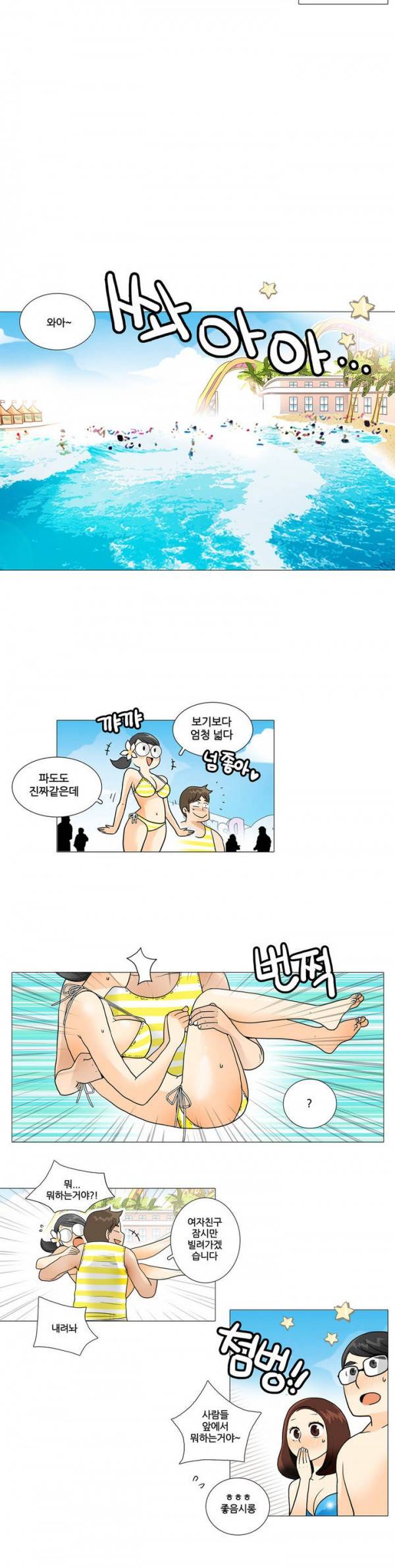 그녀들의 사정 7화 3