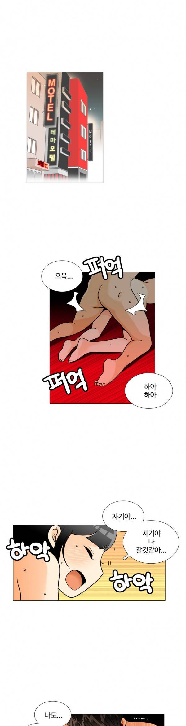 그녀들의 사정 2부 10화 1