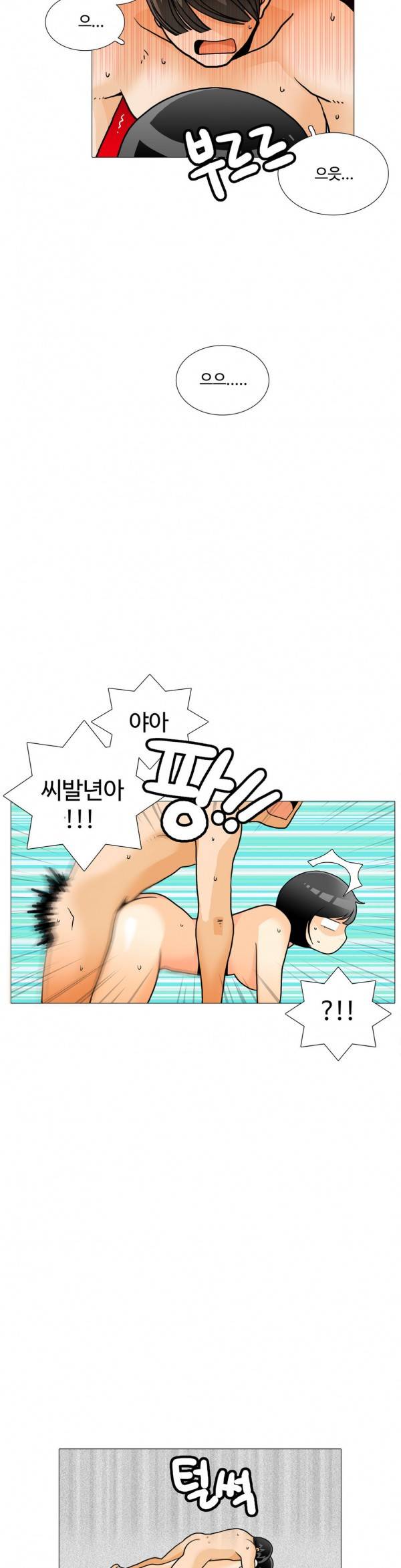 그녀들의 사정 2부 10화 2