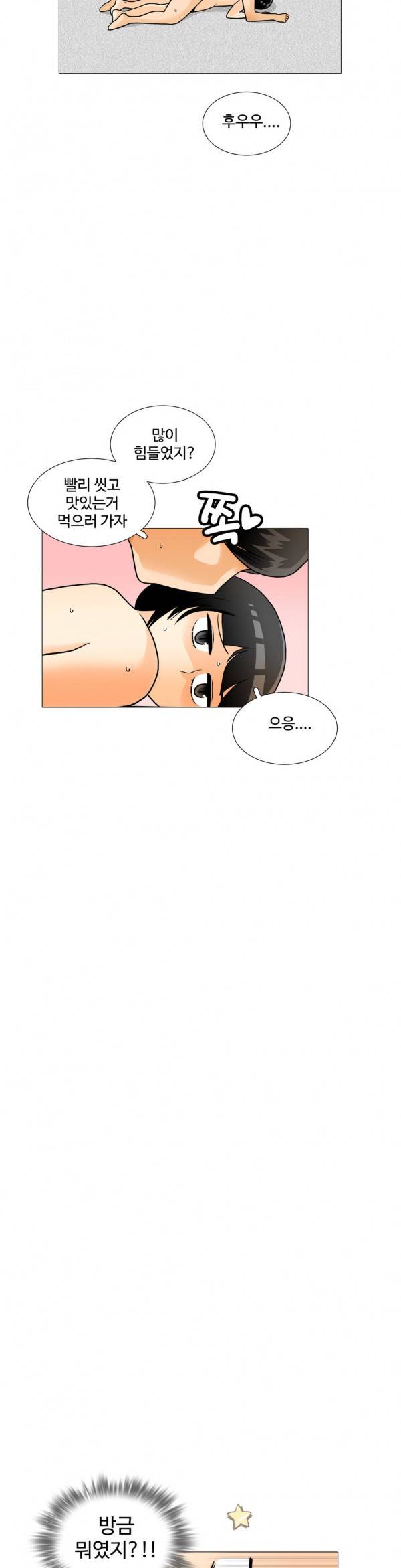 그녀들의 사정 2부 10화 3