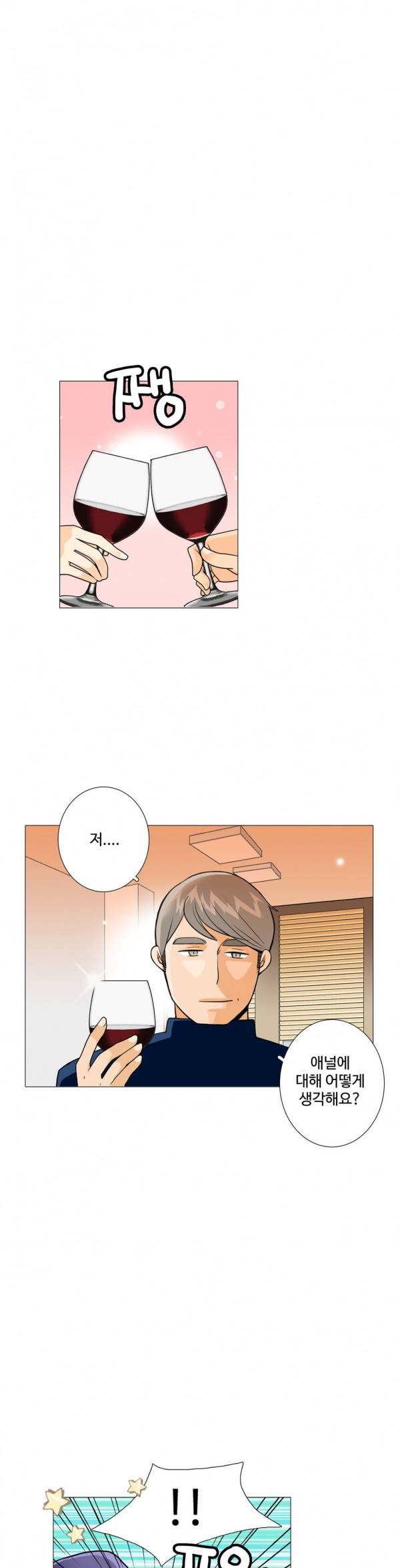 그녀들의 사정 2부 20화 2