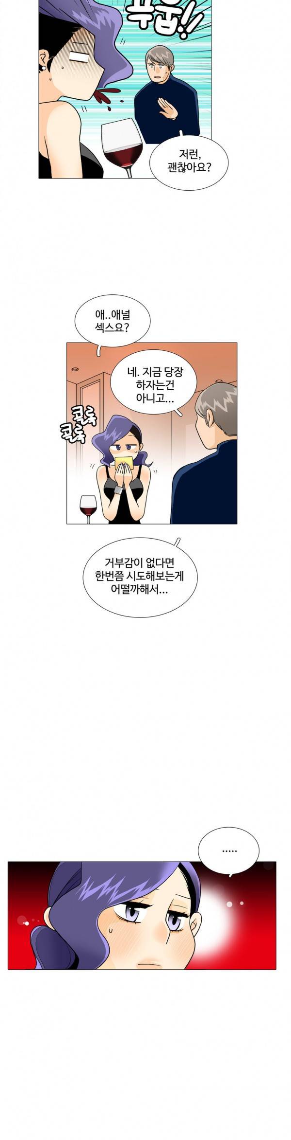 그녀들의 사정 2부 20화 3