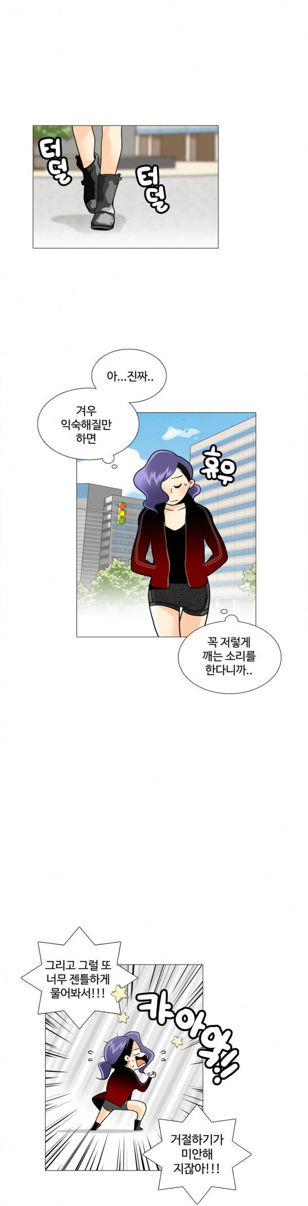 그녀들의 사정 2부 20화 4