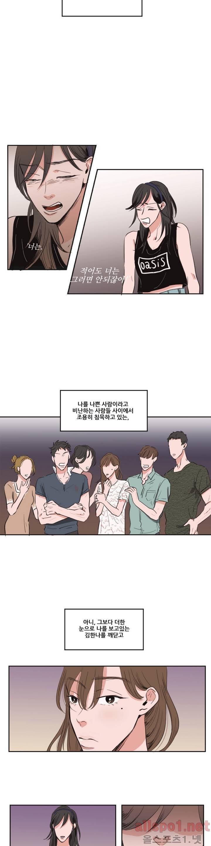 순정 바로미터 4화 2
