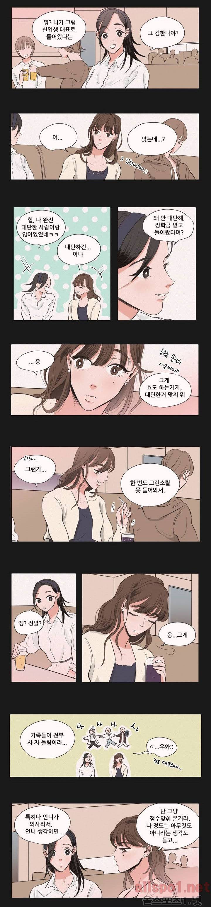 순정 바로미터 15화 1
