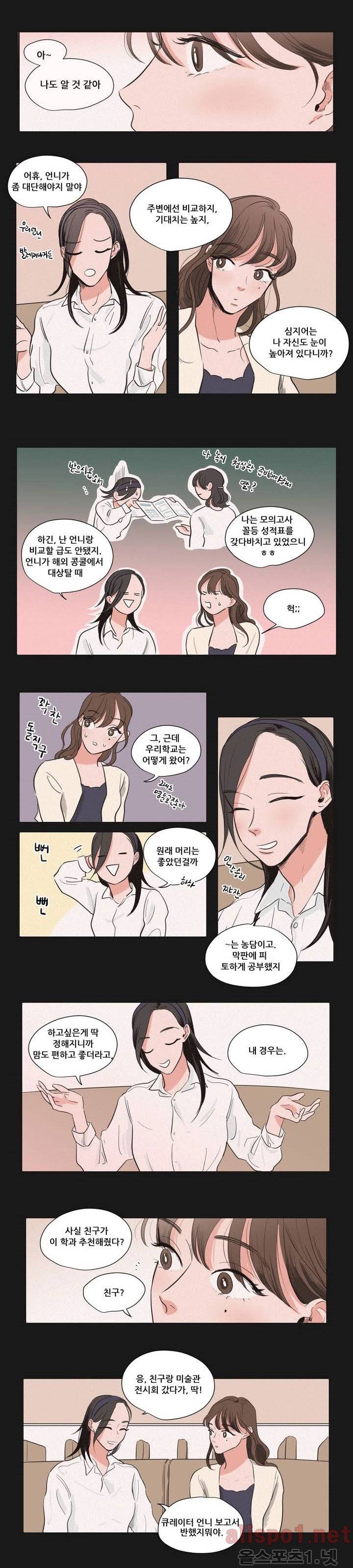 순정 바로미터 15화 2