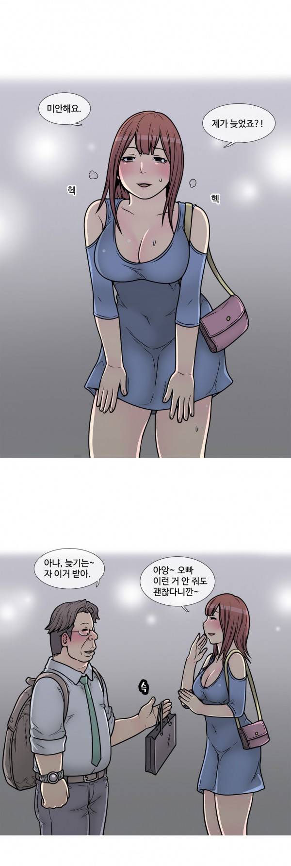 현자타임 8화 2