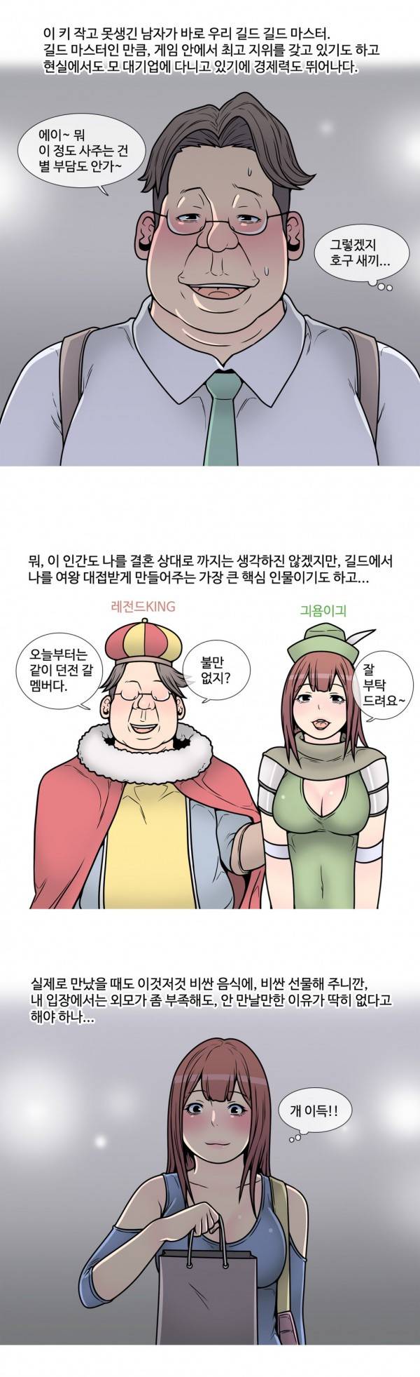현자타임 8화 3