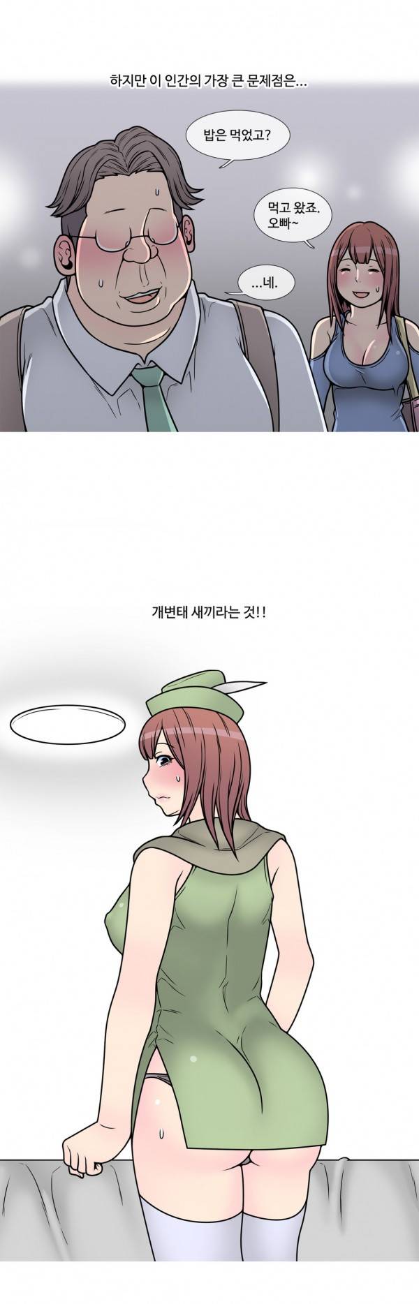 현자타임 8화 4