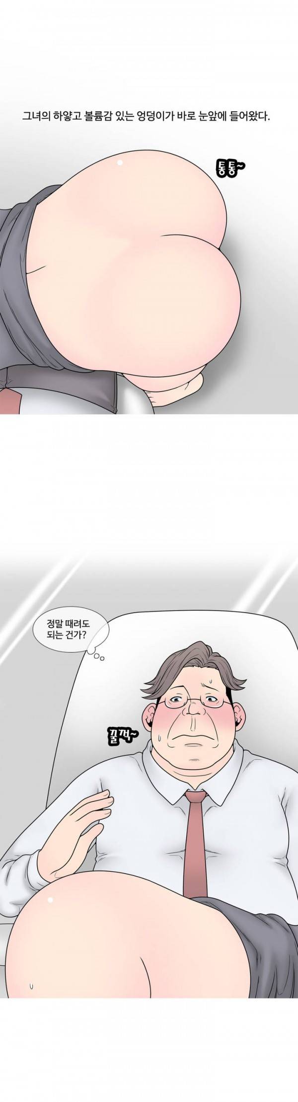 현자타임 18화 1