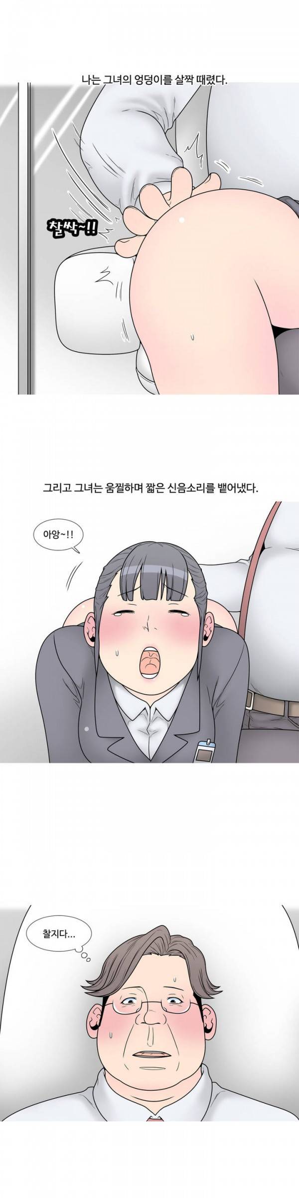 현자타임 18화 2