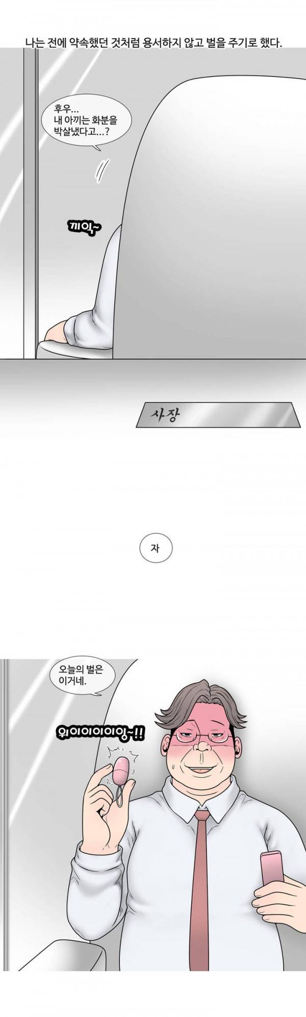 현자타임 18화 5