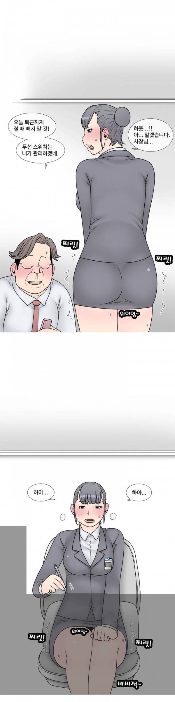 현자타임 18화 6