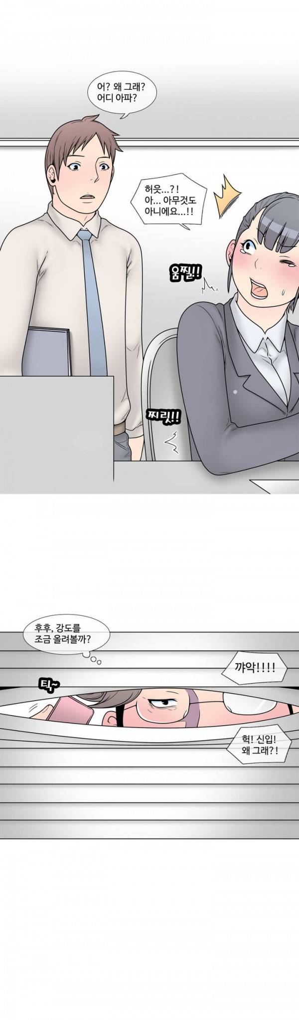 현자타임 18화 7