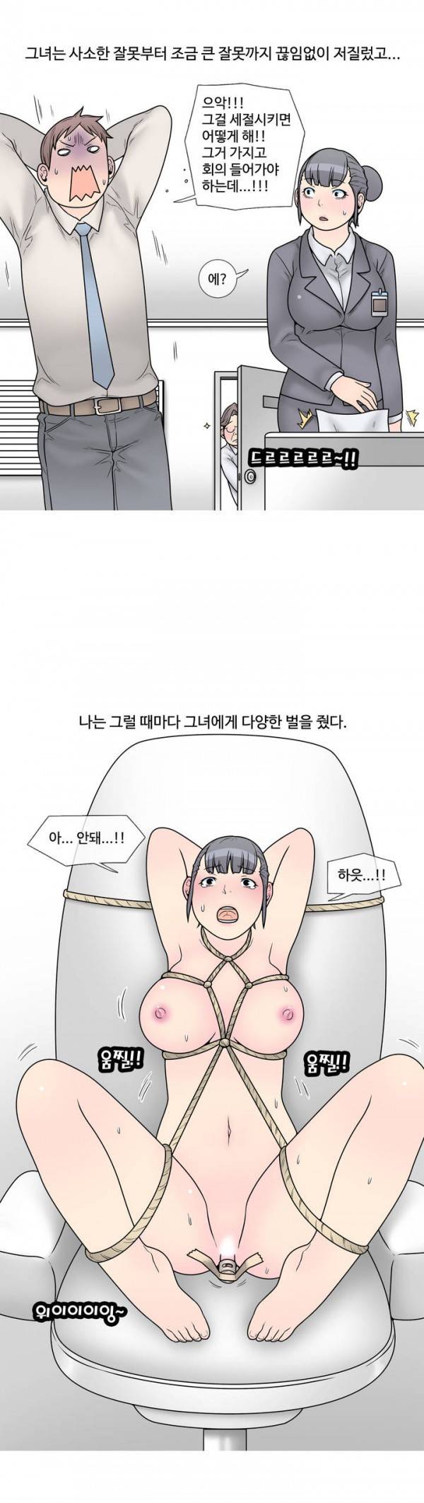 현자타임 18화 8