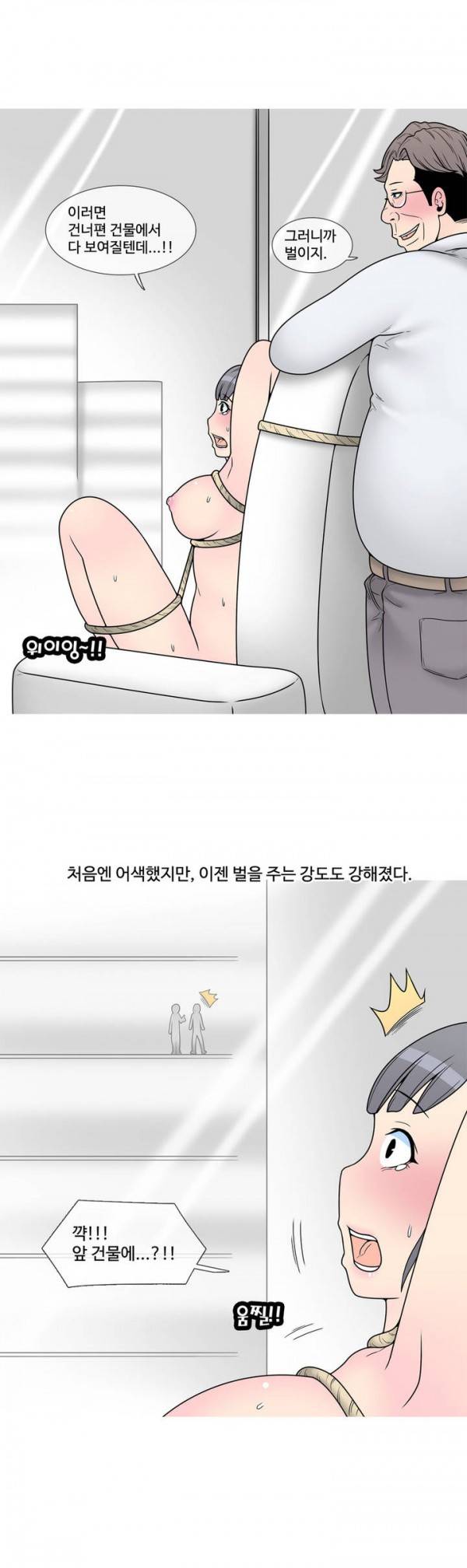 현자타임 18화 9