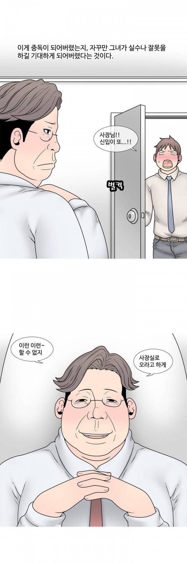현자타임 18화 13