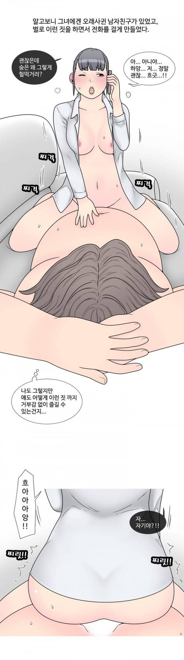 현자타임 18화 15