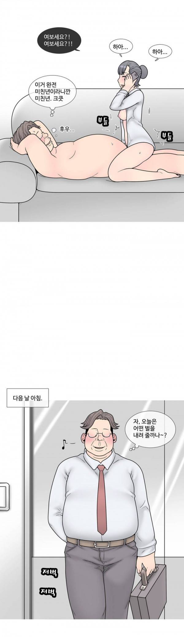 현자타임 18화 16