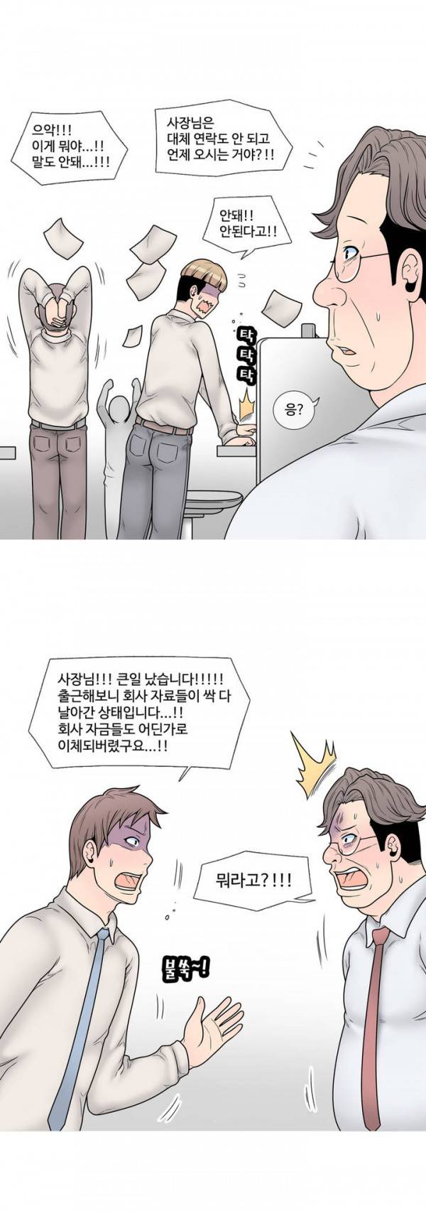현자타임 18화 17